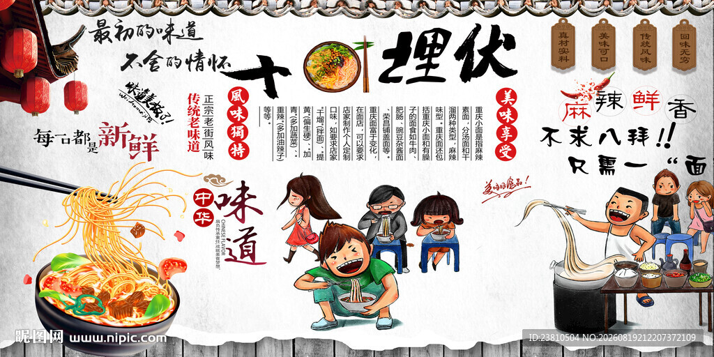 面文化