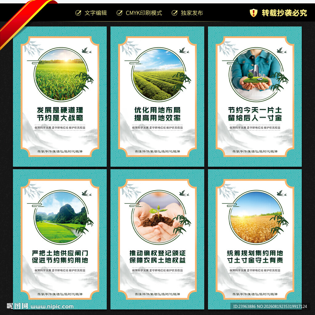 自然资源和规划局