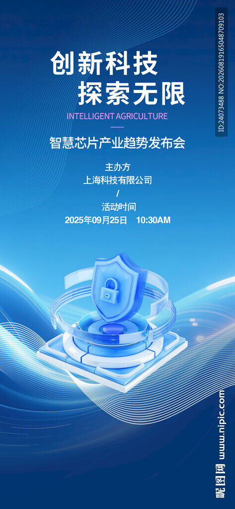 创新科技引领未来