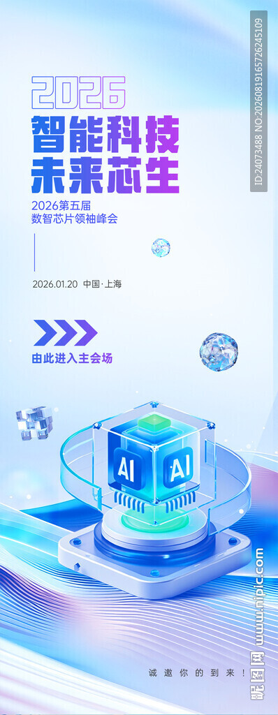 科技海报  