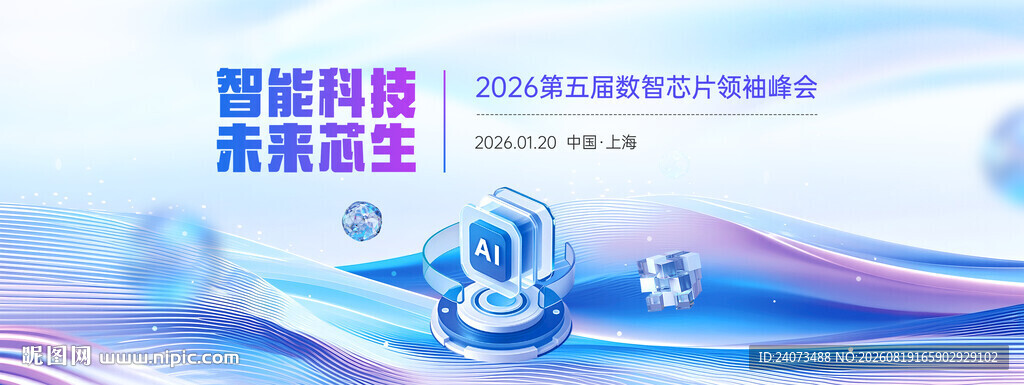 科技未来医疗创新展示