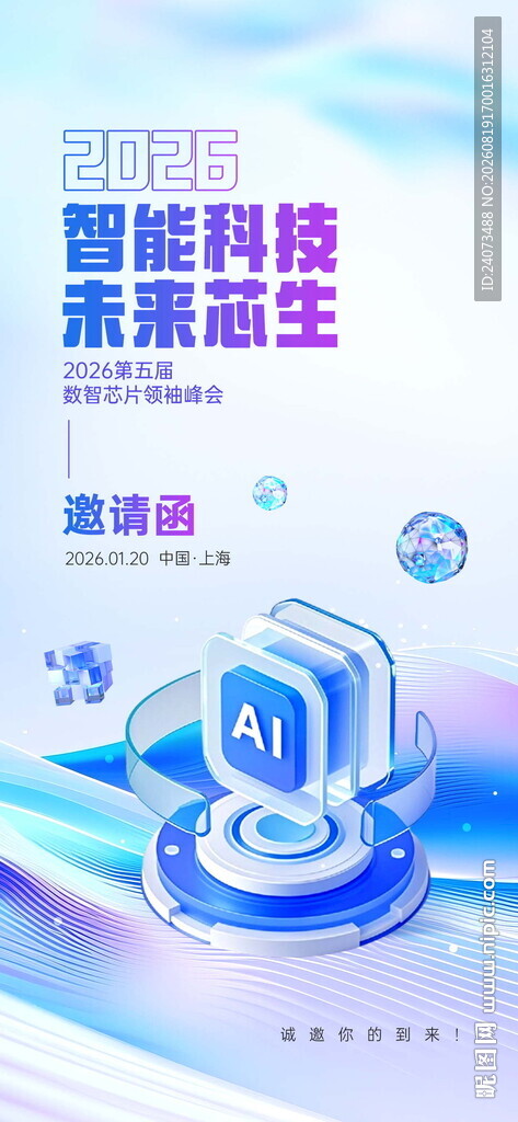 AI人工智能 