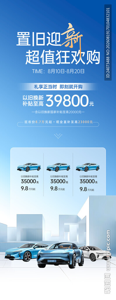 夏日狂欢购车优惠盛宴