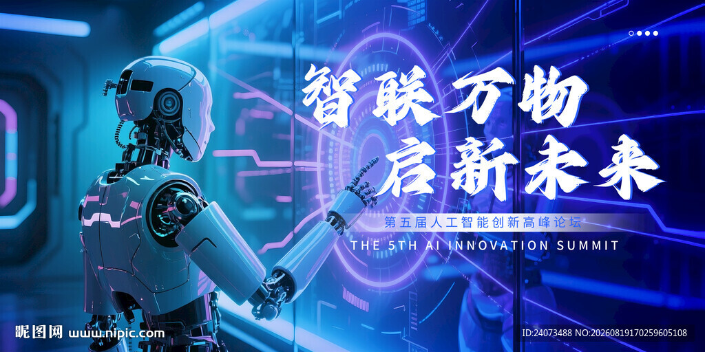  智能  