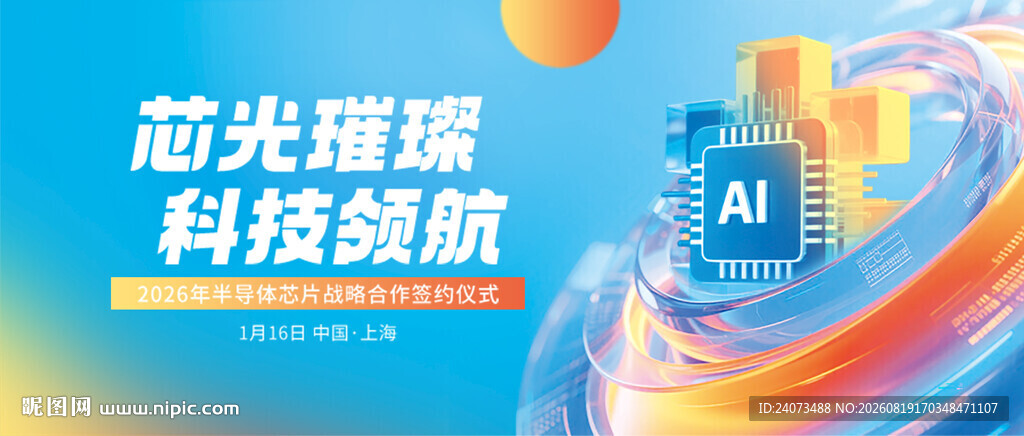 蓝光璀璨科技质感画面