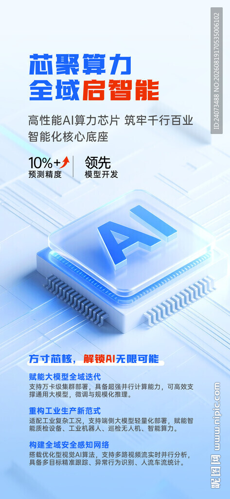 高效办公软件助力工作