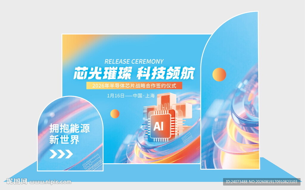 糖果主题展台设计