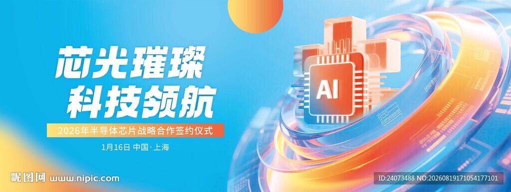AI智能科技  