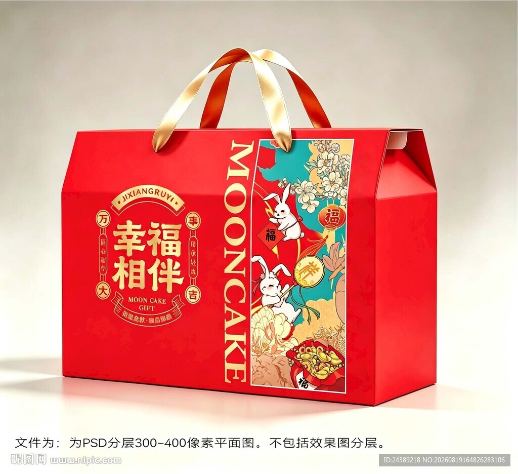 月饼礼盒
