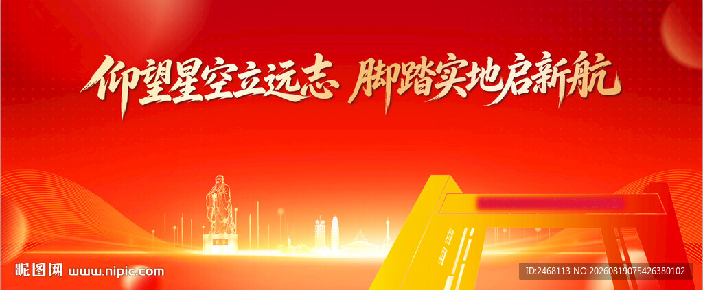 开学季桁架