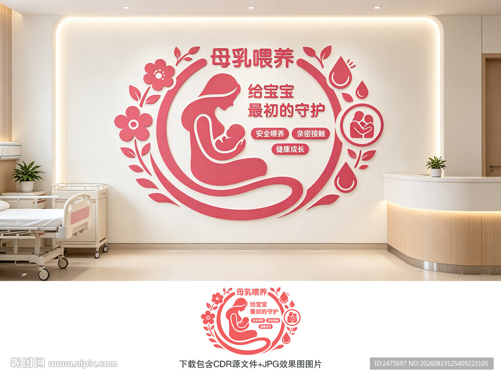 母乳喂养