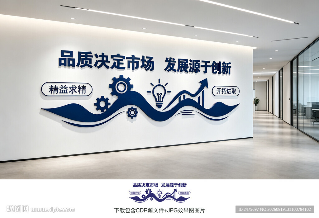 品质创新