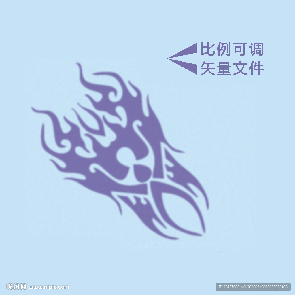 火焰部落