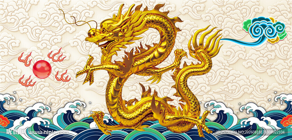 金色祥龙戏珠于海浪间