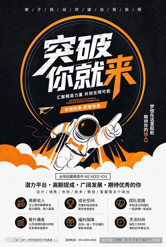 招聘