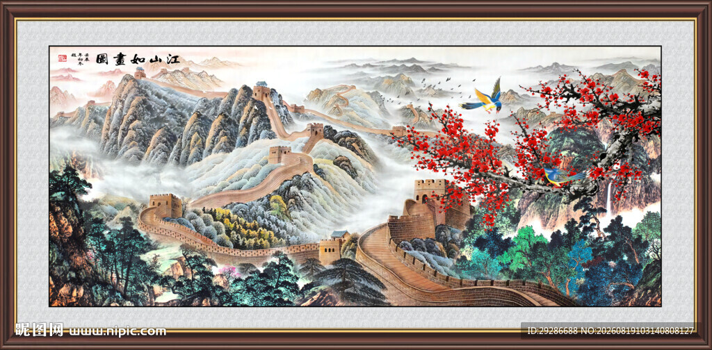 江山如画