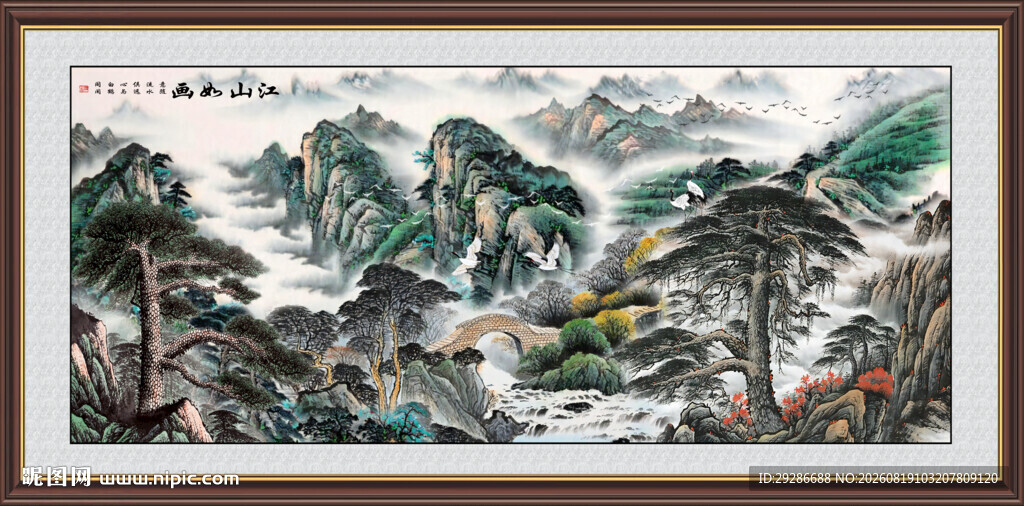 江山如画