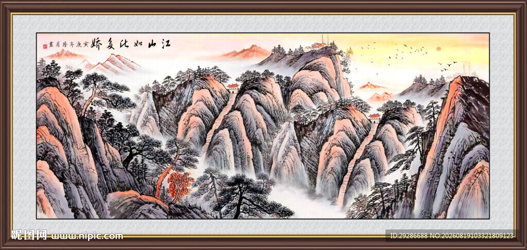 泰山日出