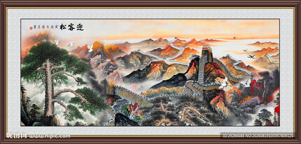 迎客松