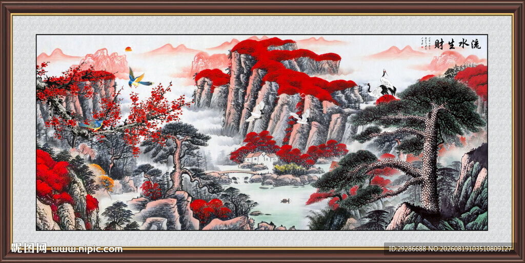 流水生财