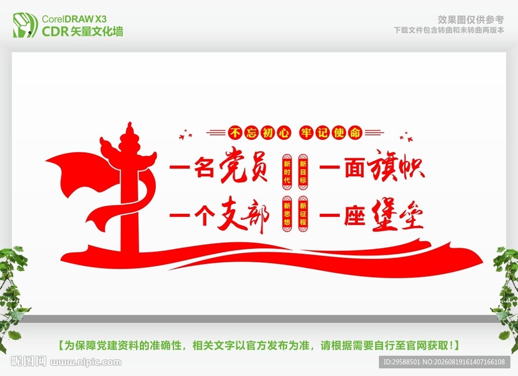 党员活动中心