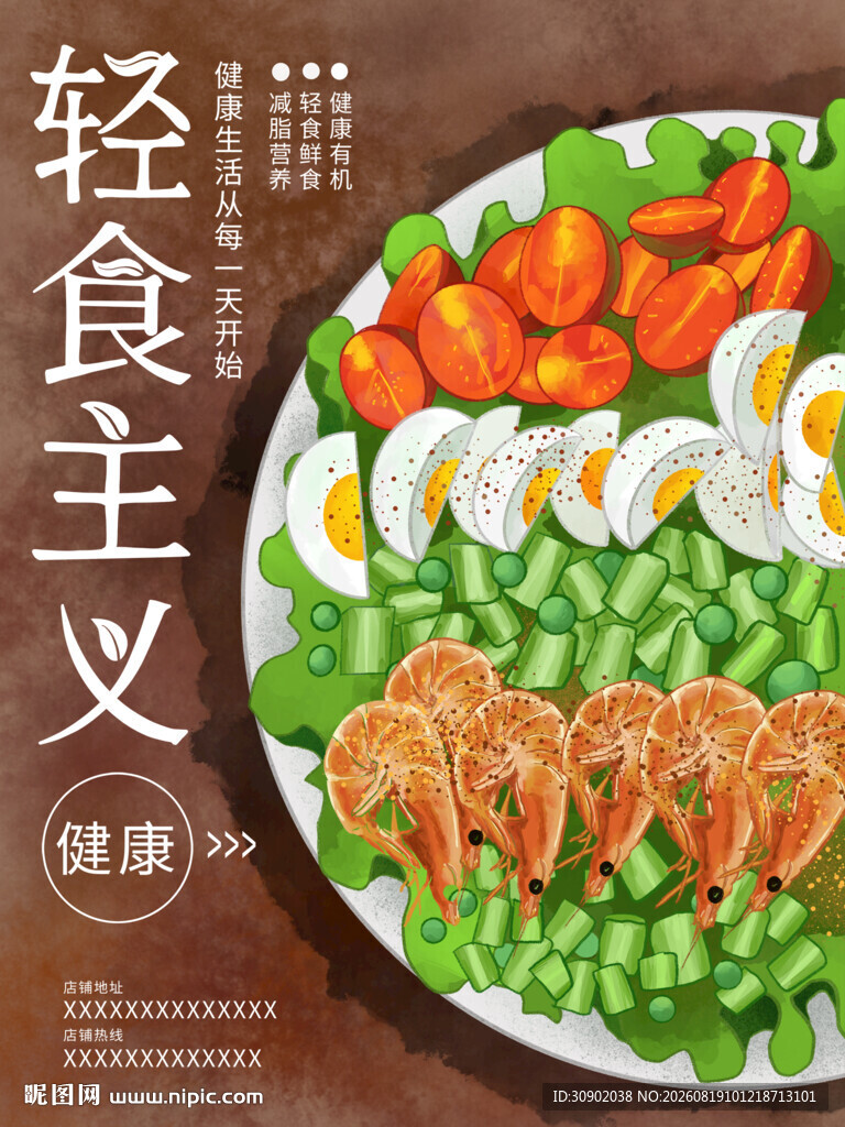 轻食主义健康餐拼盘