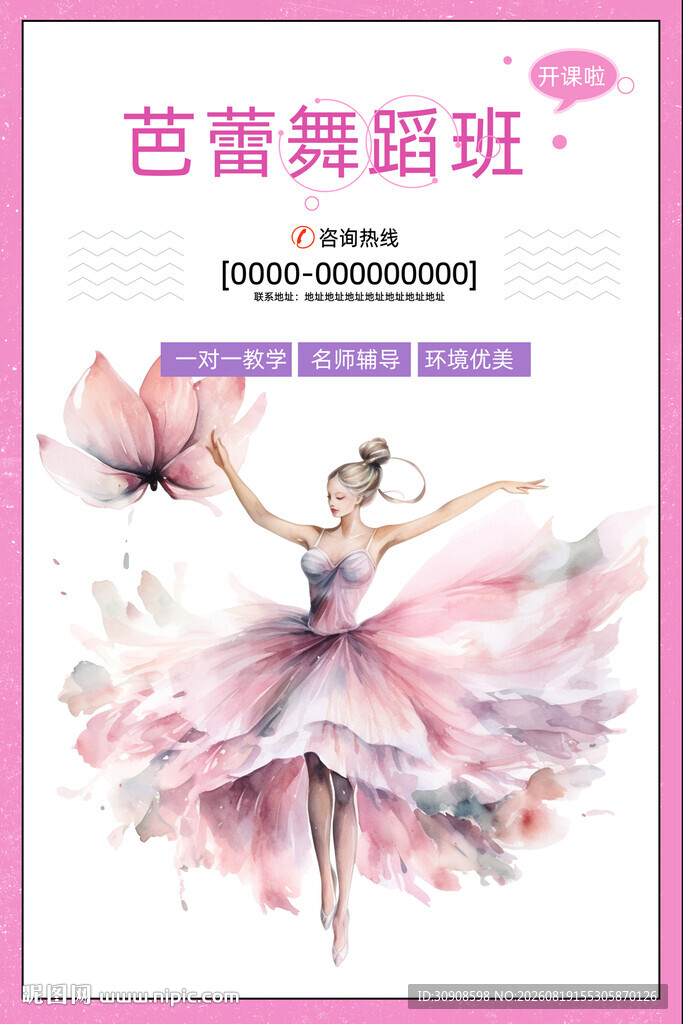 舞蹈