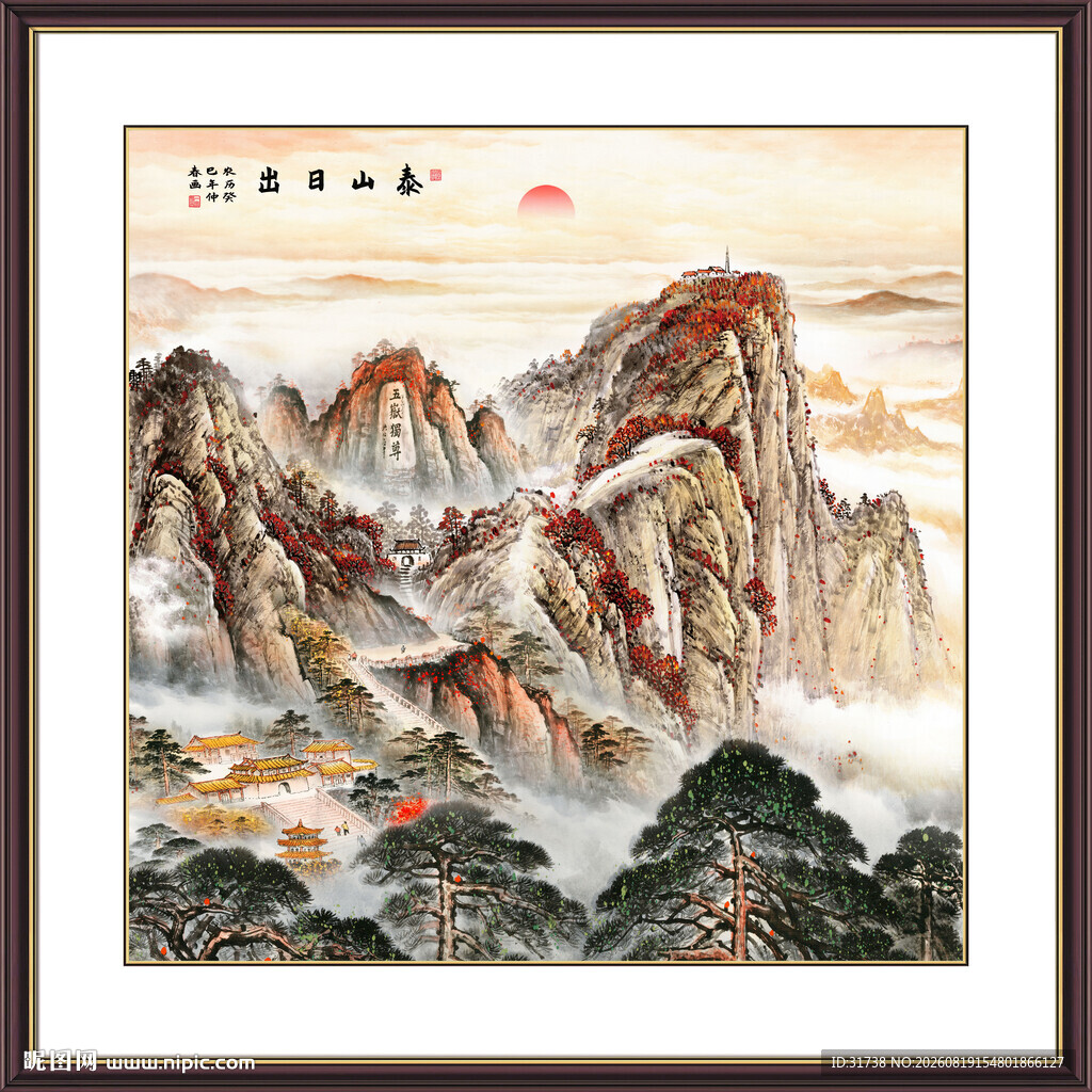 五岳独尊泰山日出