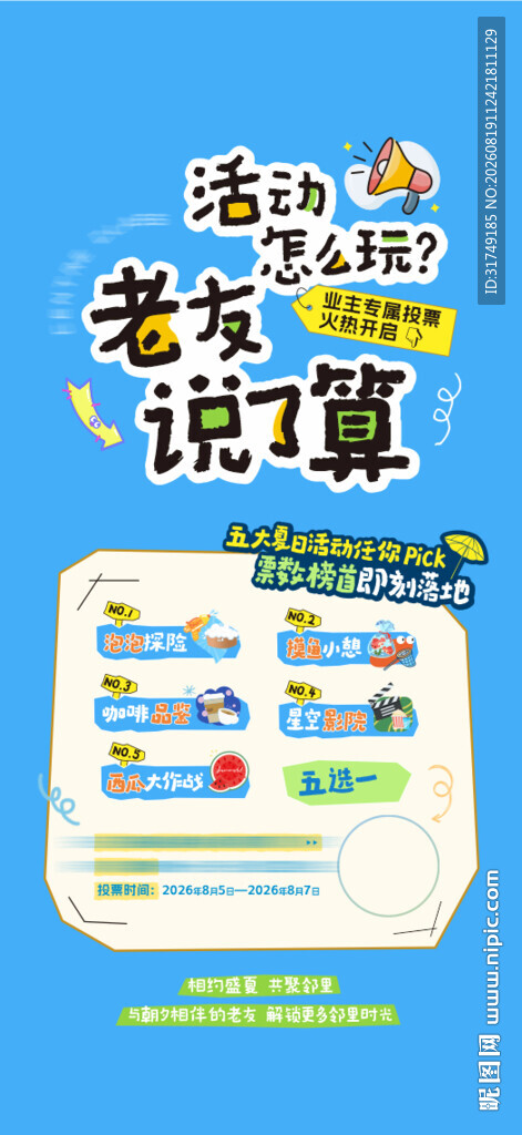 地产老带新老友福利活动海报
