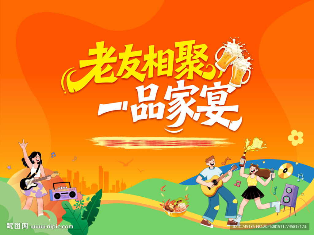 老友相聚享温馨家宴
