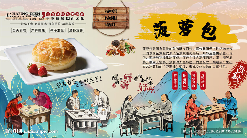菠萝包背景墙