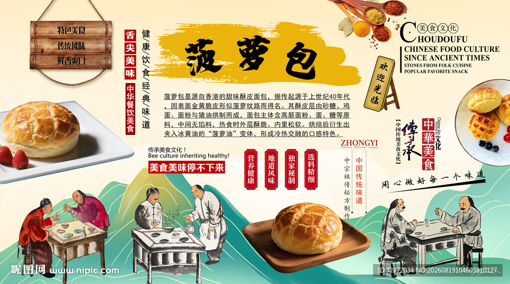 菠萝包背景墙