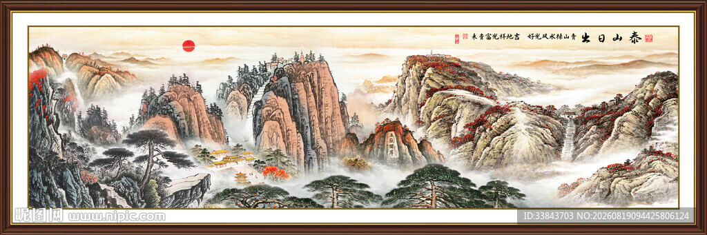泰山日出