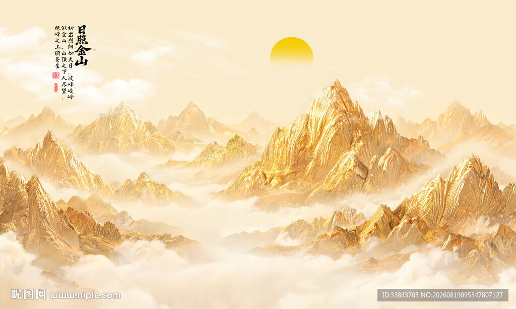 日照金山