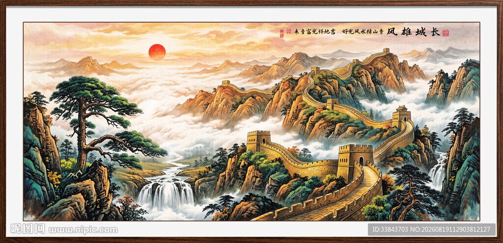 巨幅长城