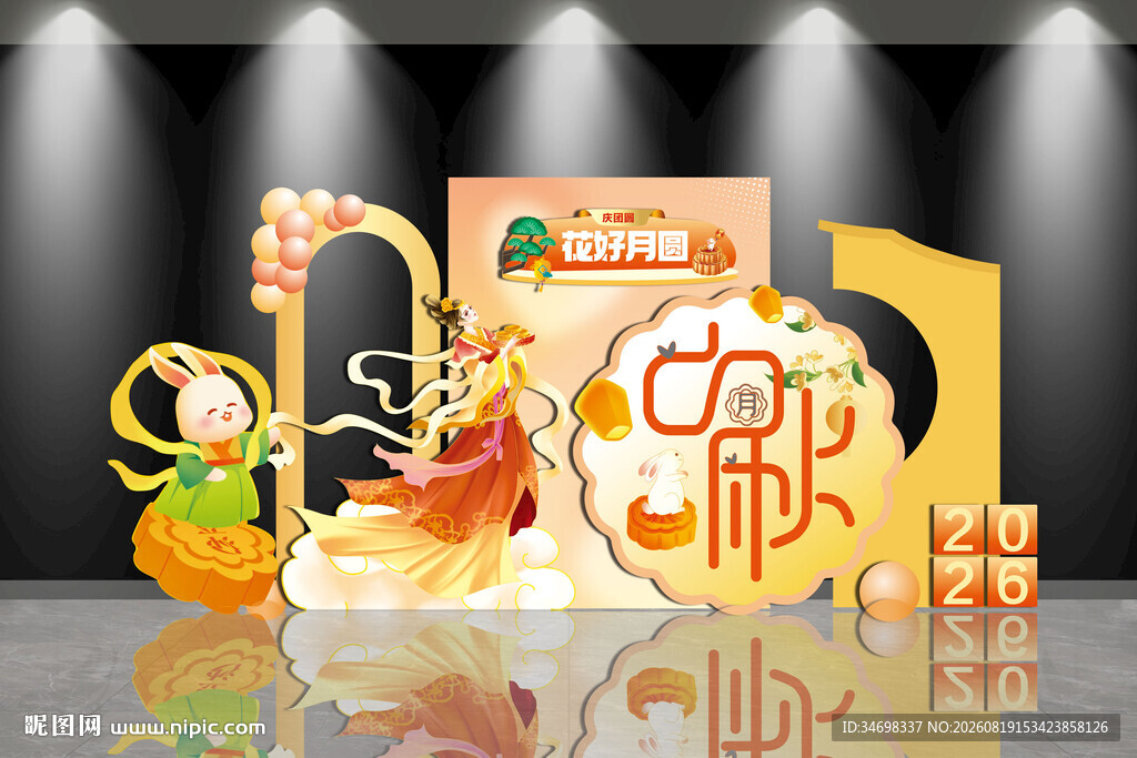 中秋主题美陈装饰展示