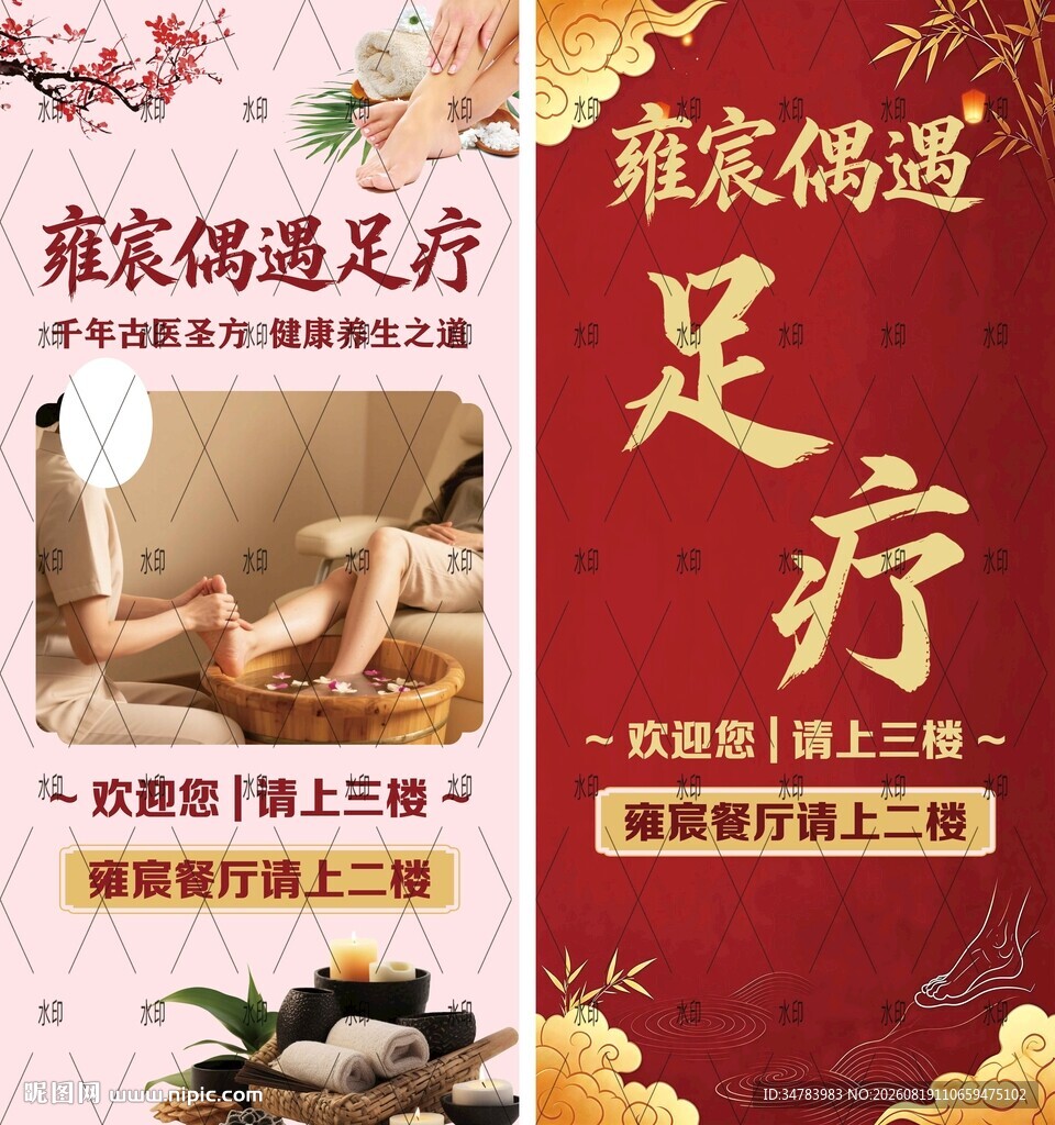足疗灯箱