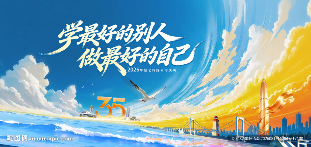 梦幻星际冒险场景