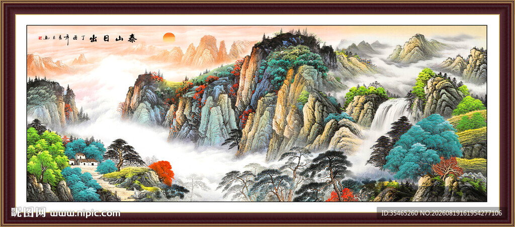 泰山日出