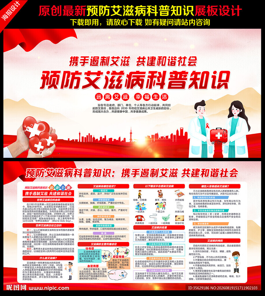 艾滋病
