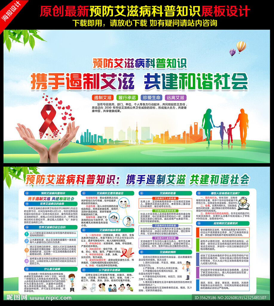 艾滋病