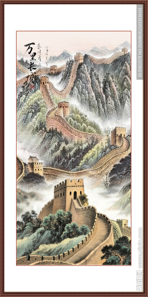 国画长城
