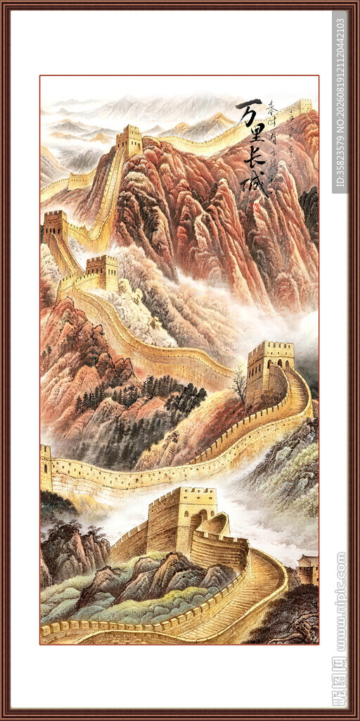 国画长城