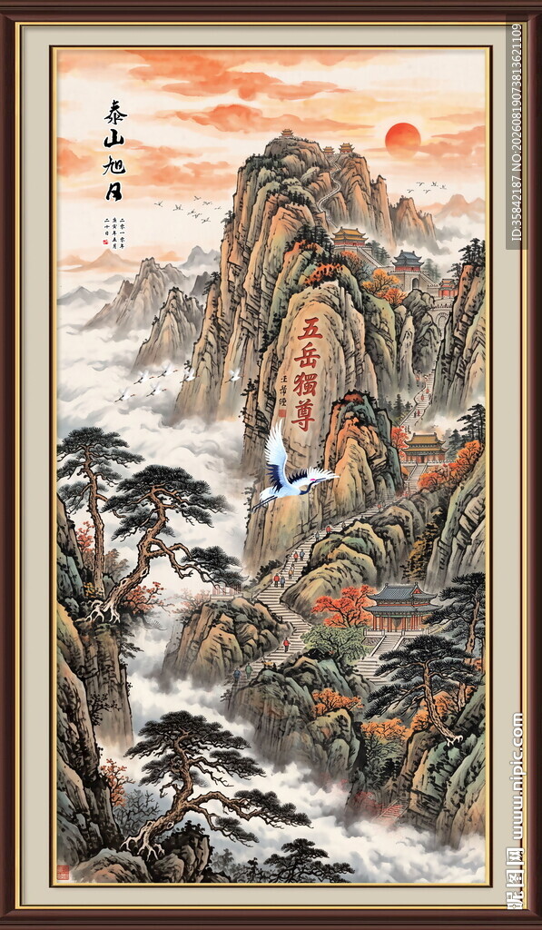 泰山日出