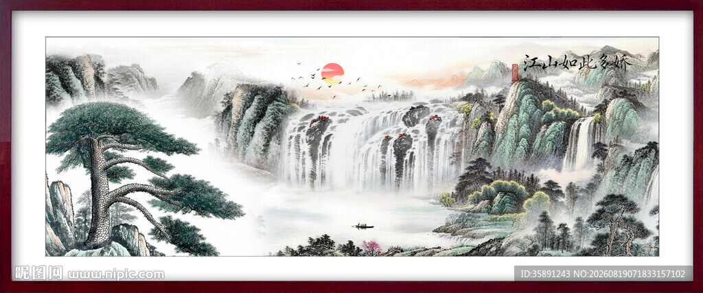 国画迎客松