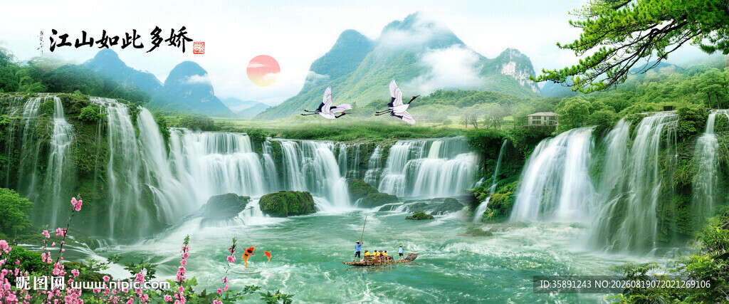 山水画