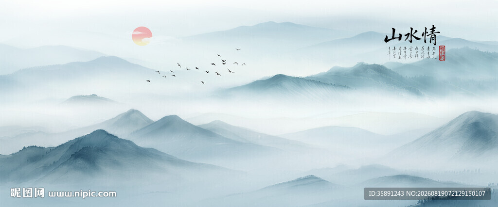 意境水墨画