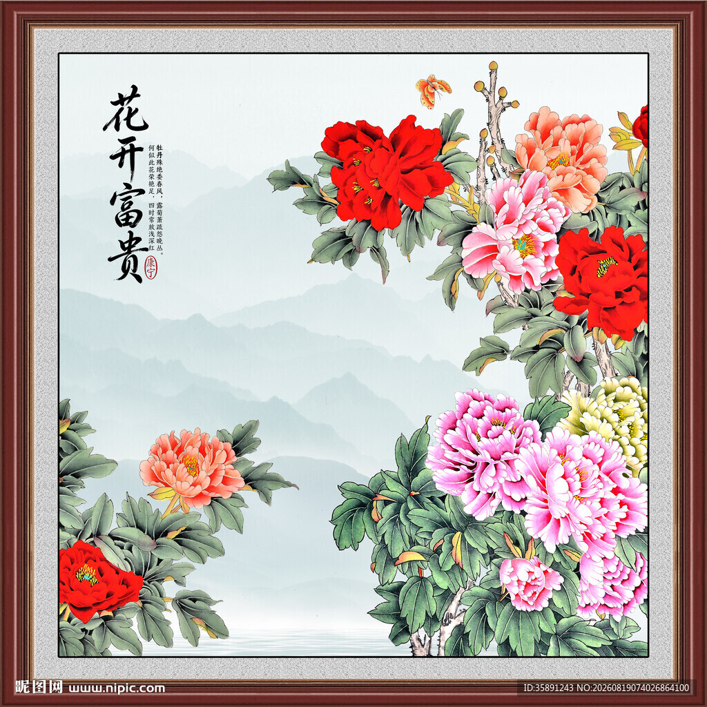 玄关花开富贵