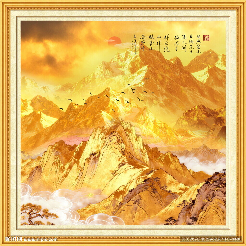 日照金山