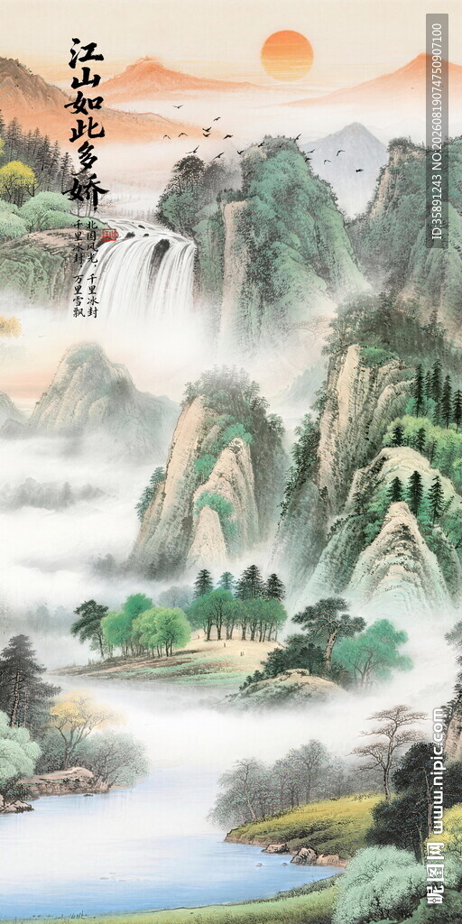 旭日东升国画